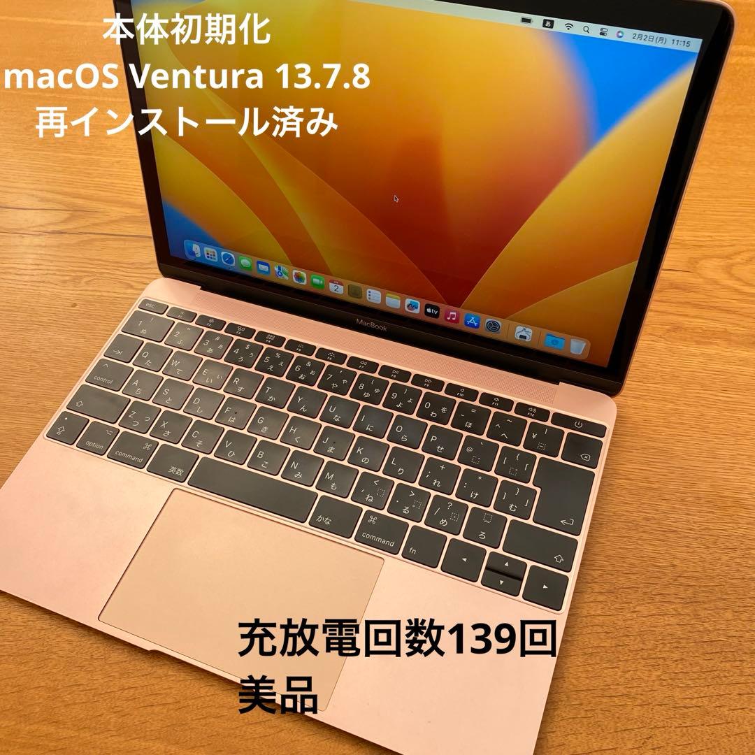 Apple MacBook ローズゴールド 2017 12インチ