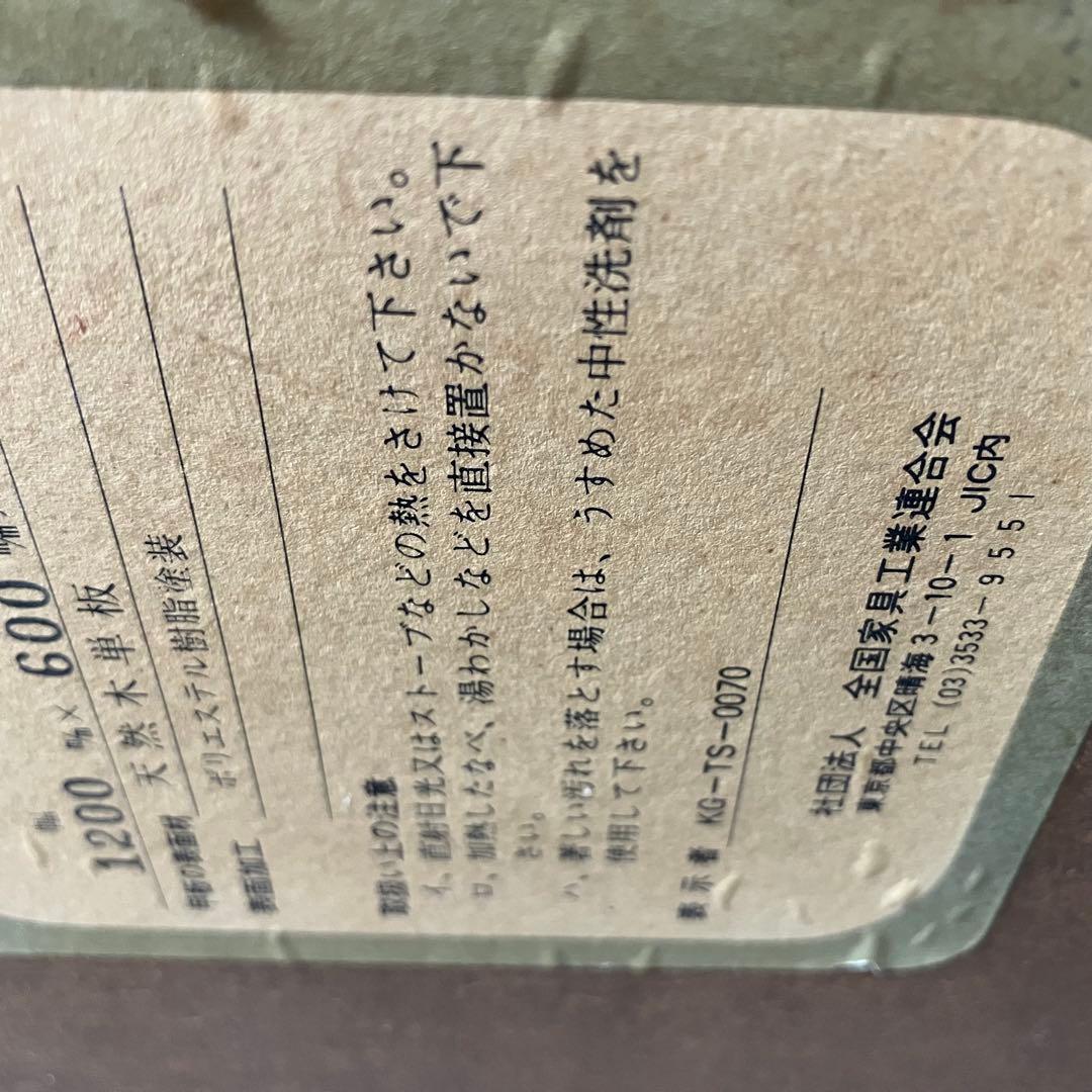 冨士ファニチア 天然木 センターテーブル ローテーブル 座卓 4人 ビンテージ