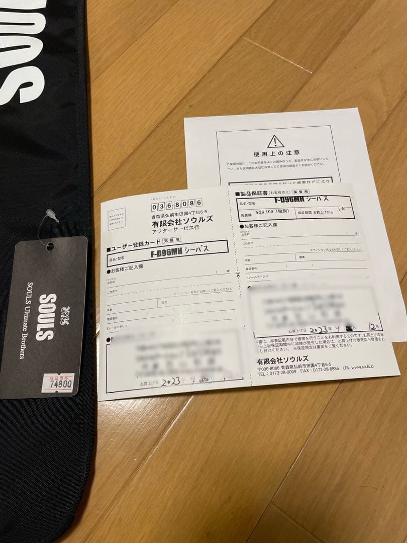 【定価税込74,800円】ソウルズ ディフューザー F-D96MH-TZ