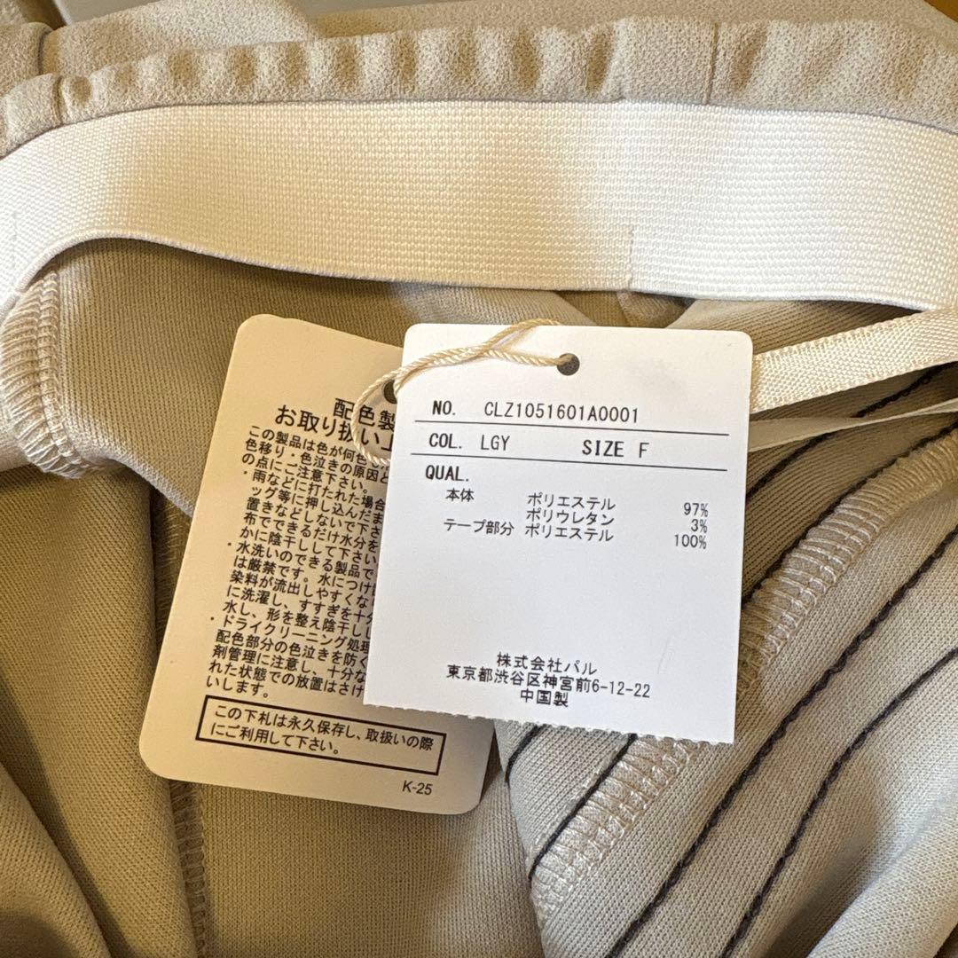 コラージュガリャルダガランテ セットアップ