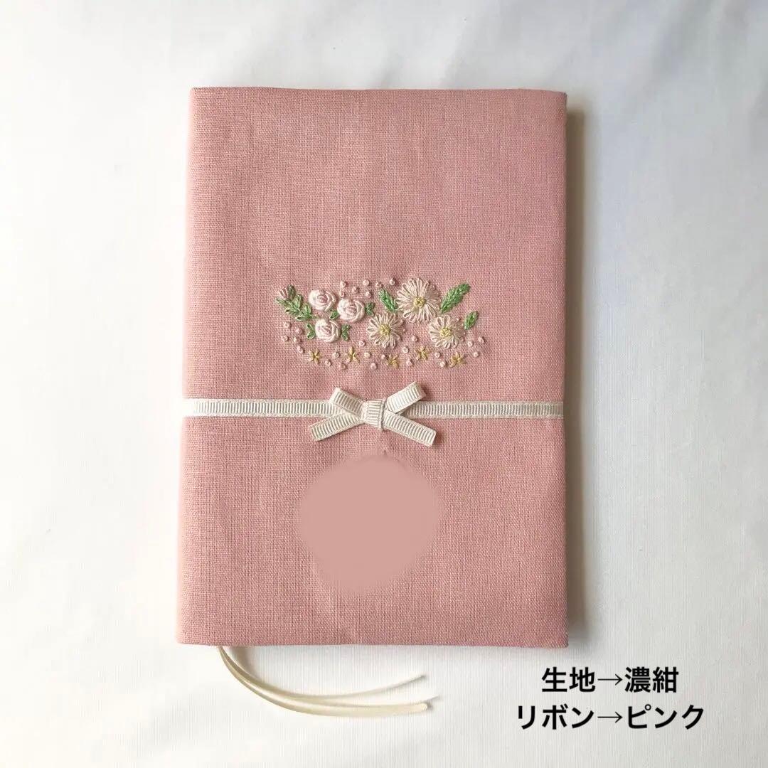 あいちゃん　手刺繍　聖書カバー　讃美歌カバー　こどもさんびかカバー