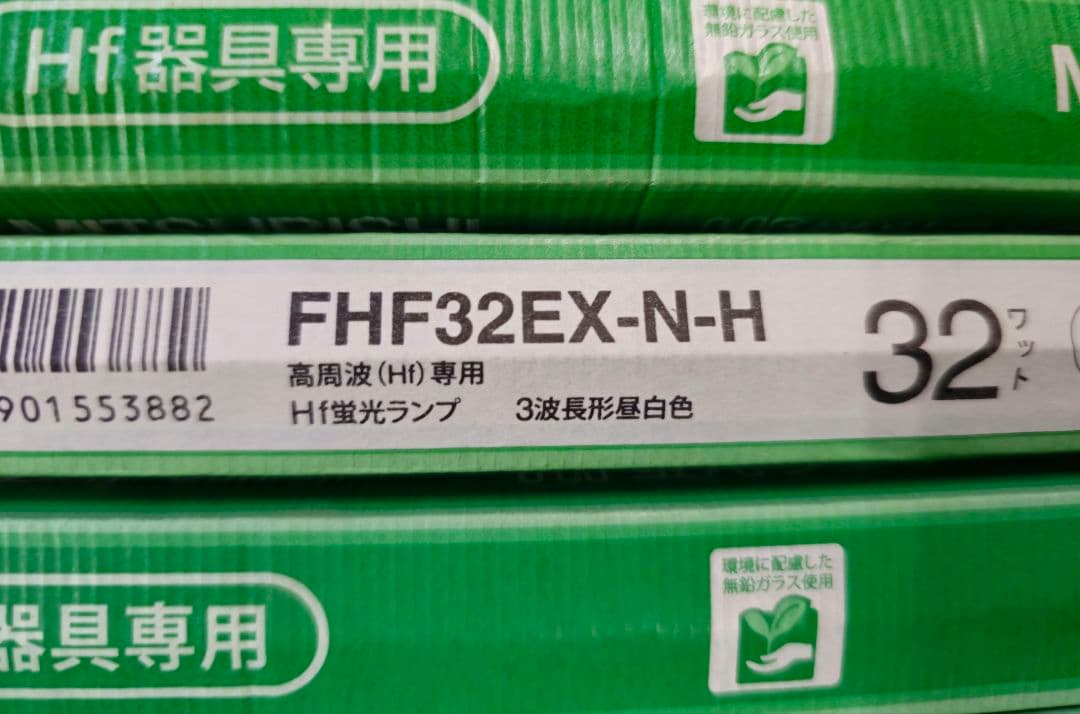 三菱電機 FHF32EX-N-H 32形 Hf蛍光灯 3波長形昼白色 × 33本