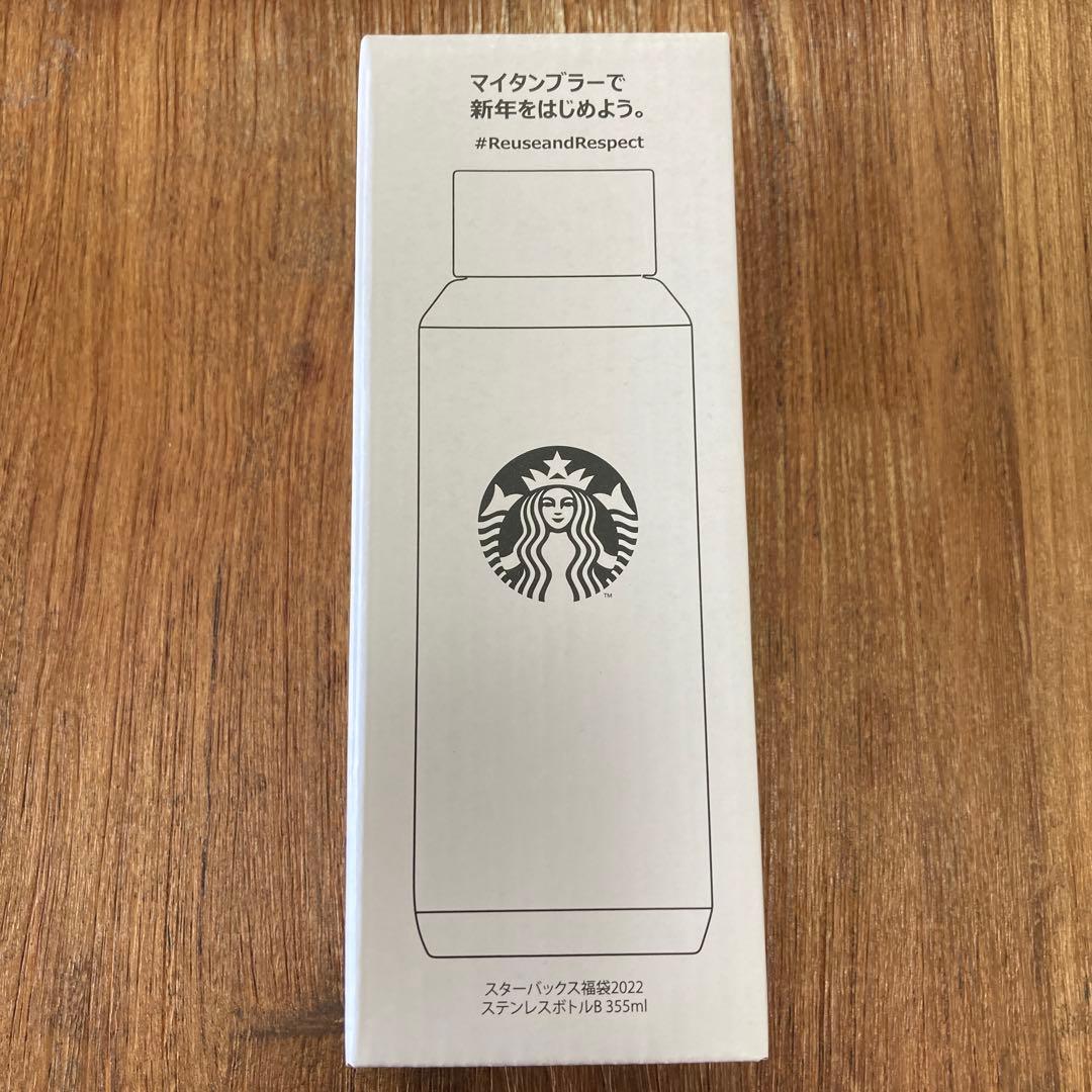 スターバックス ステンレス製保温ボトル 355ml カラフル花柄【非売品】