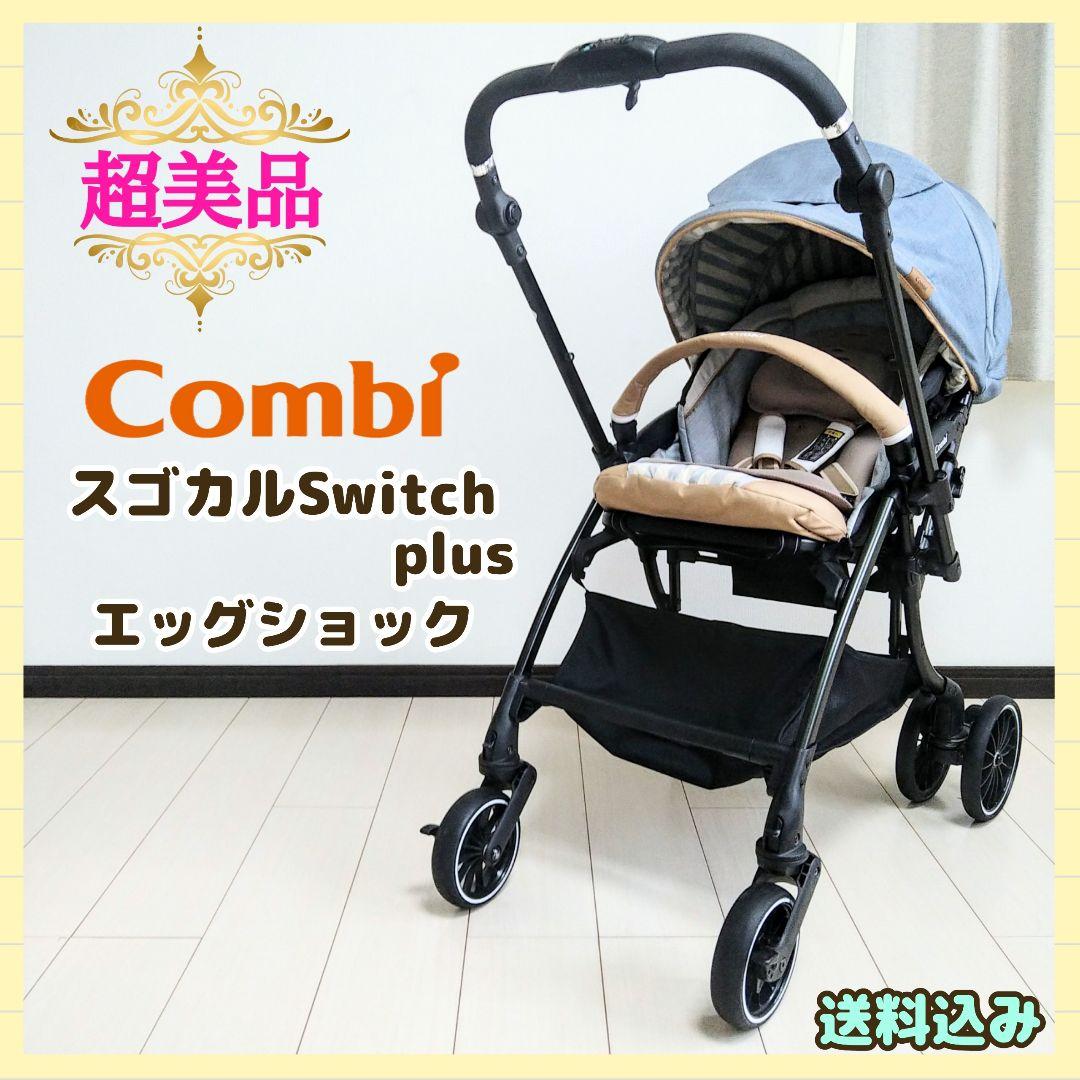 【早い者勝ち❣】コンビ スゴカルSwitch plus エッグショック XL