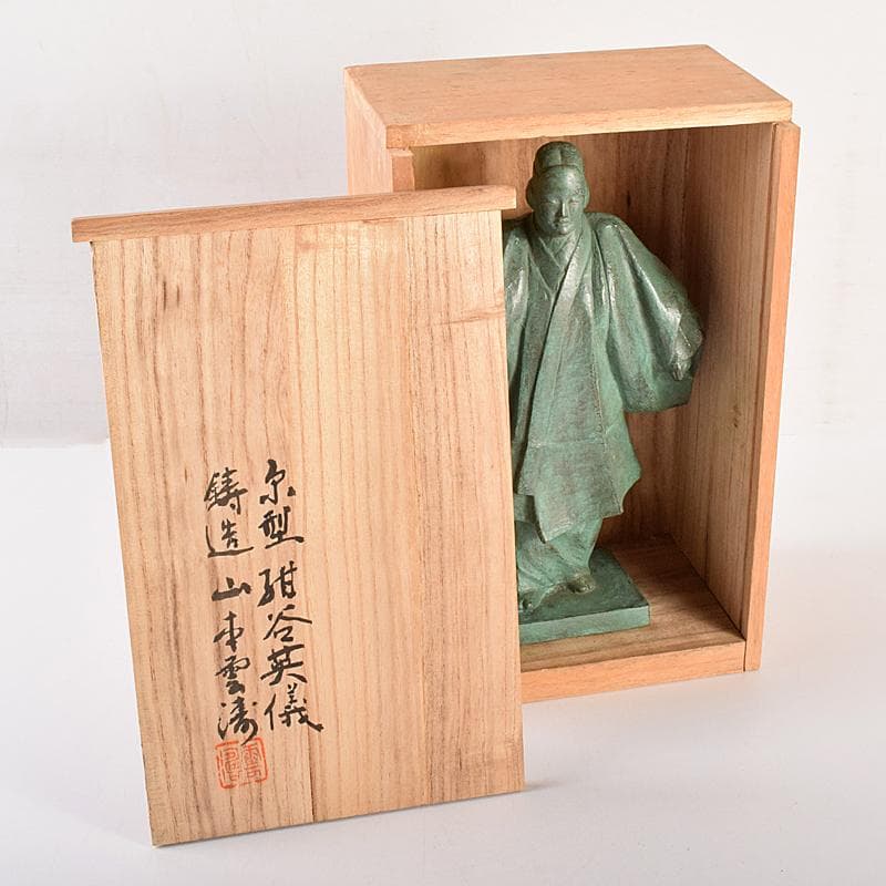 山本雲涛作　鋳銅　三井寺舞　原型　紺谷英儀　置物　共箱　M　R7831