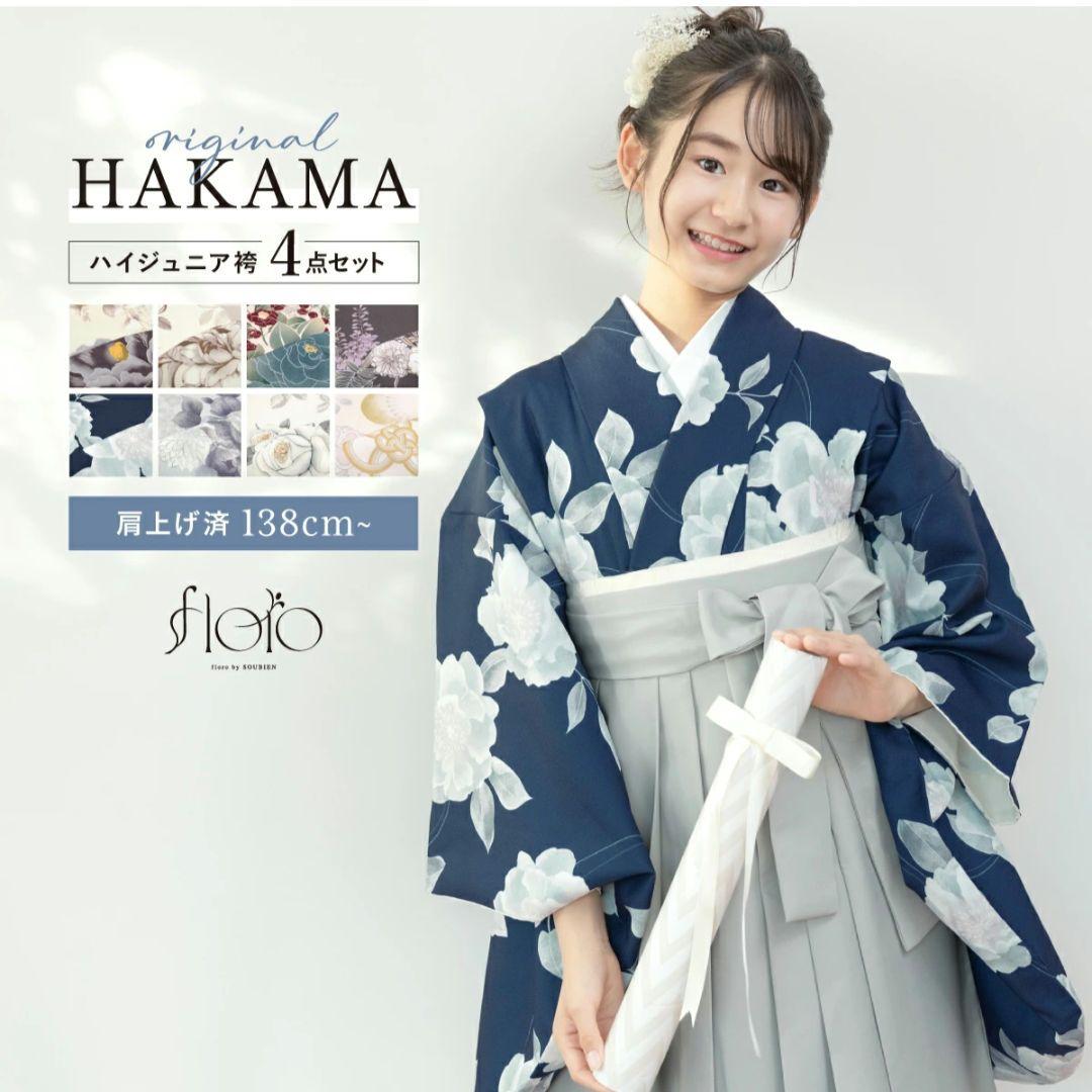 ✨️SOUBIEN✨️小学生高学年向け 二尺袖着物 袴 4点セット 卒業式