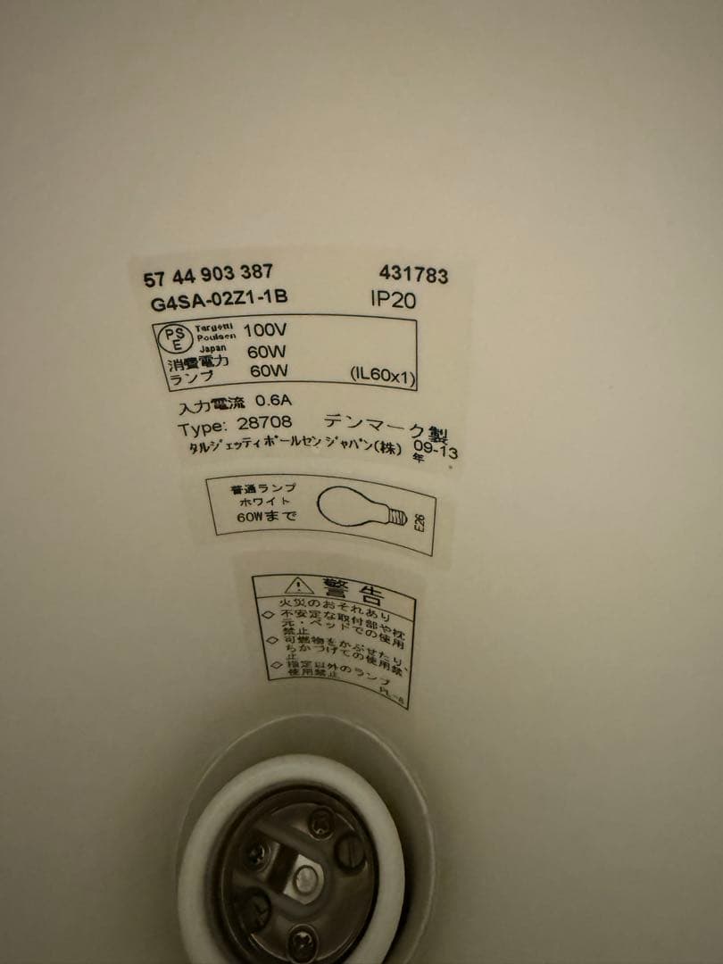 ルイスポールセン　aj floor　aj　フロア　アルネ・ヤコブセン　照明　北欧