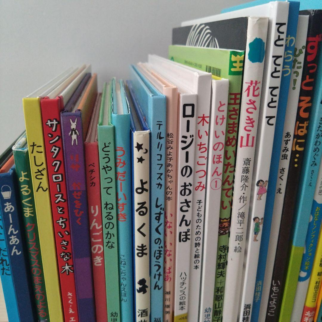 絵本 まとめ売り 福音館 おまえうまそうだな 14ひき 30冊セット