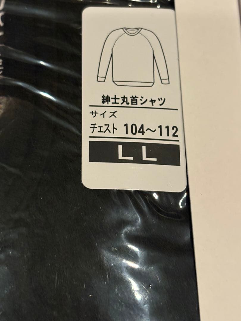 【正規品】ひだまり肌着 チョモランマ 紳士丸首シャツ ＬL 箱無特価