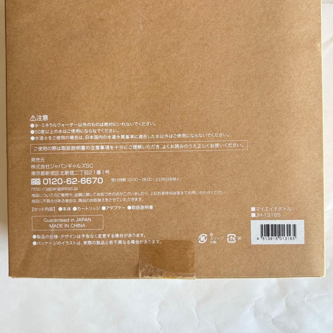 MY H BOTTLE 水素水生成器 450ml