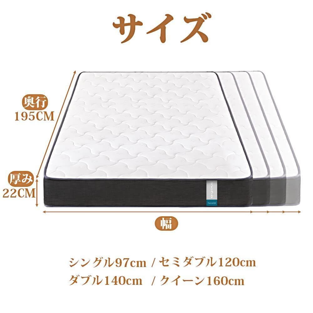 Inofia マットレス セミダブル 極厚22CM