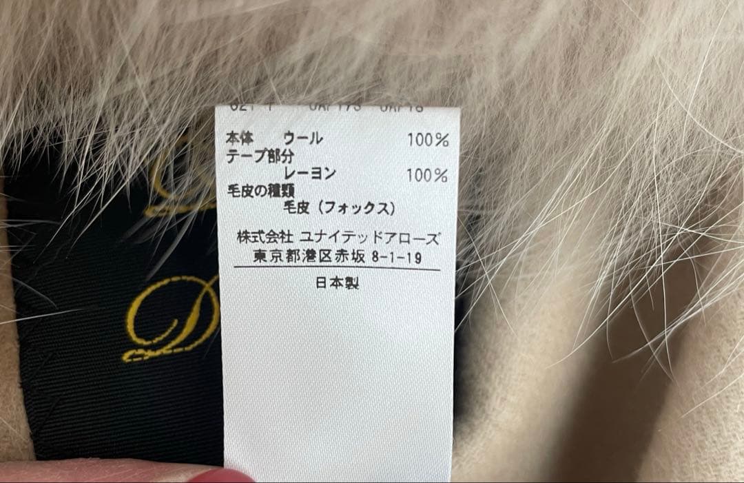 DRAWER ドゥロワー ⭐️ウールリバーシブルファーケープ コート2022AW