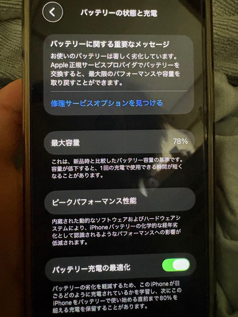 スマートフォン本体 iphone12mini