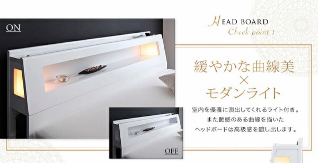 収納付きベッド　シングルサイズ　リアスター　モダンライト・コンセント付き