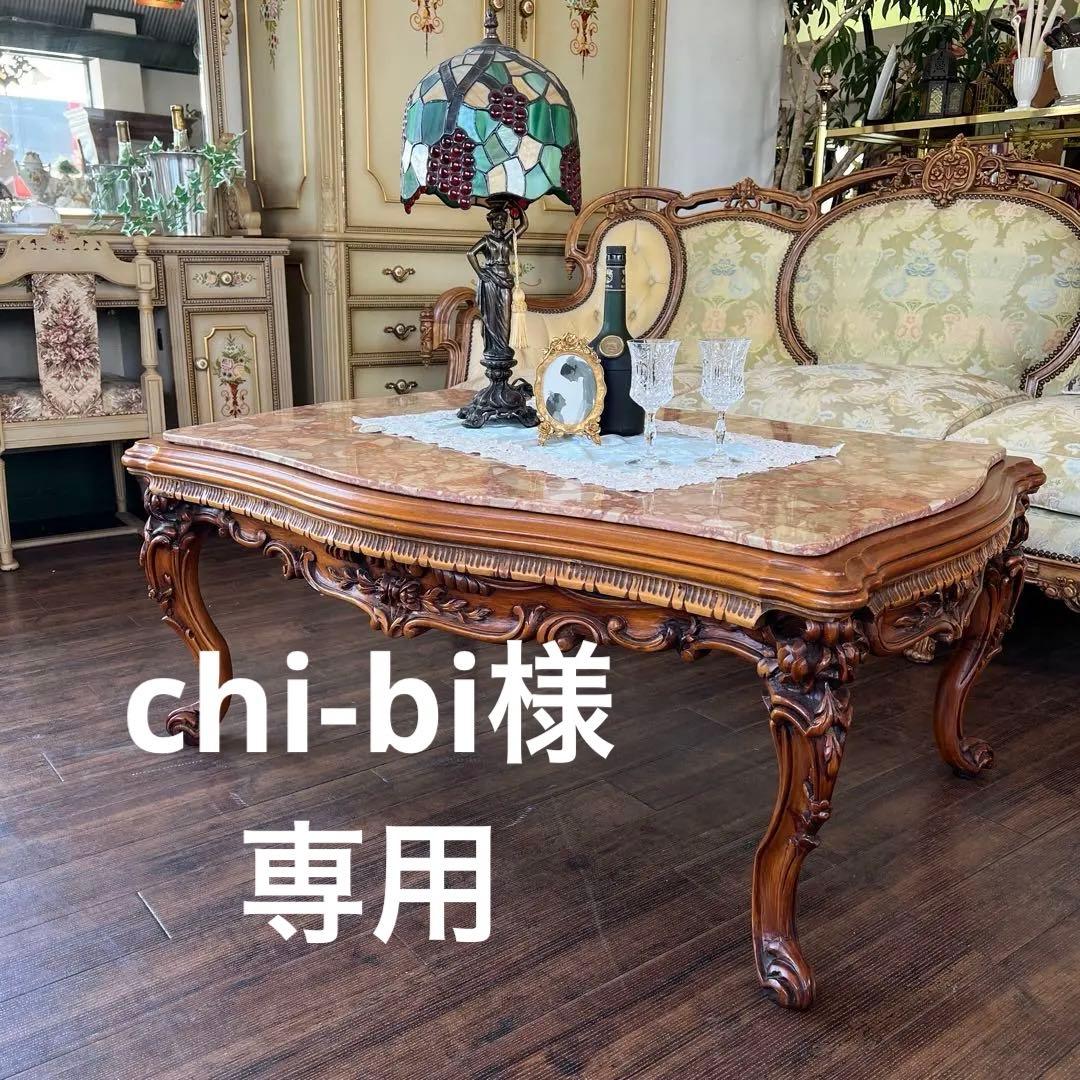 k489 イタリア製 見事なまでの彫刻装飾 センターテーブル 重厚感のある大理石