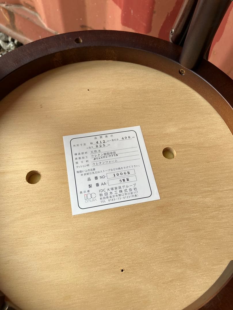 IDC大塚家具　秋田木工　カフェテーブルチェアーx2 モデルハウス展示品