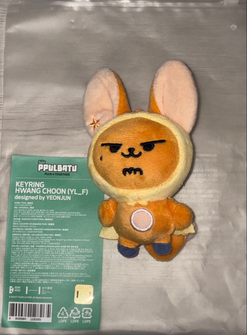 (お値下げ中)ファンチュン　キーリング　初期