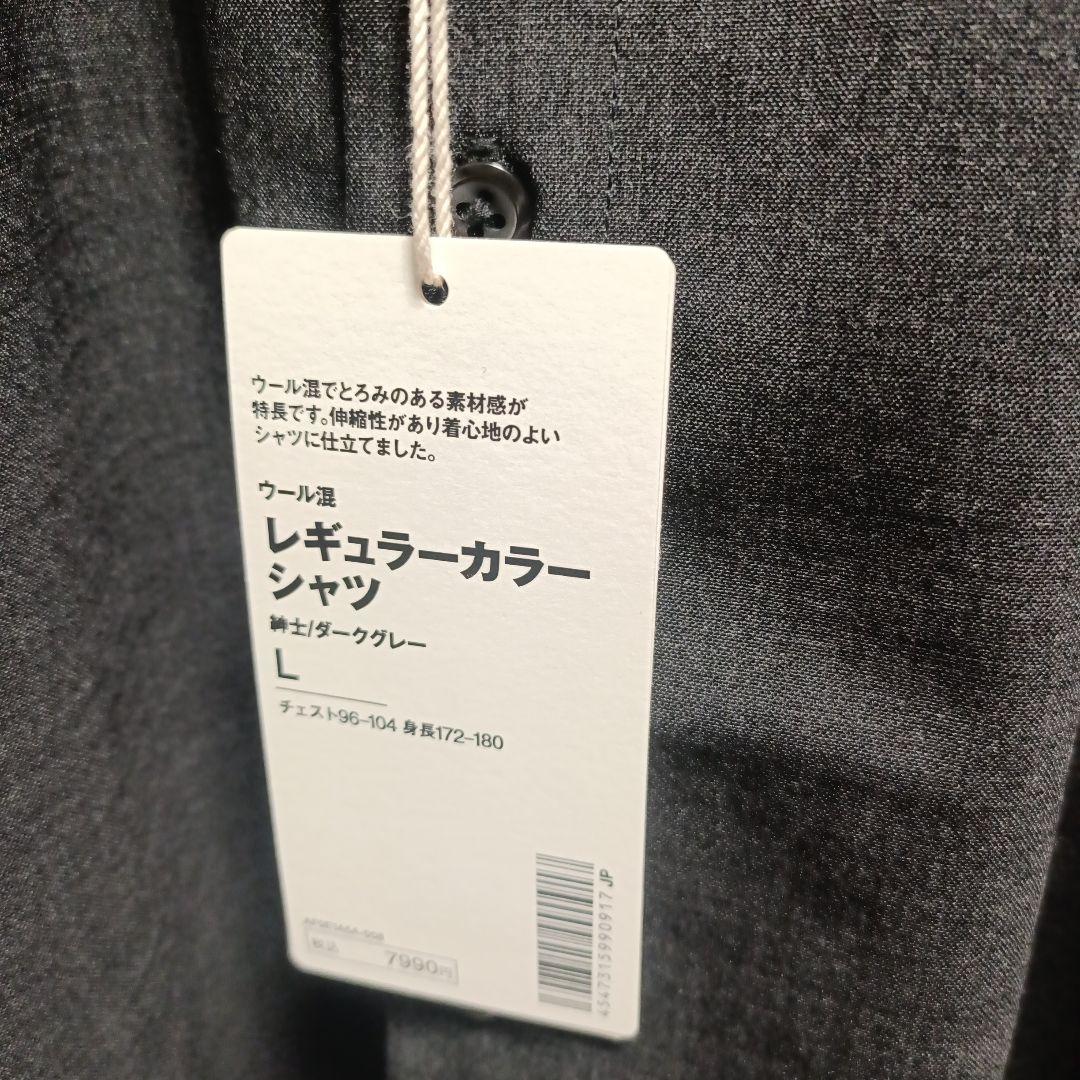 MUJI Labo 紳士 ウール混レギュラーカラーシャツ ダークグレー L