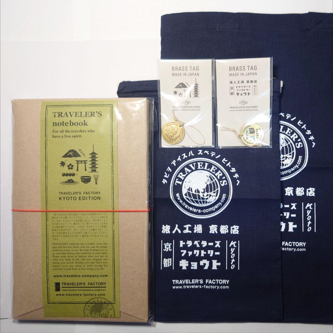 TRAVELER'S FACTORY KYOTO EDITION ノート