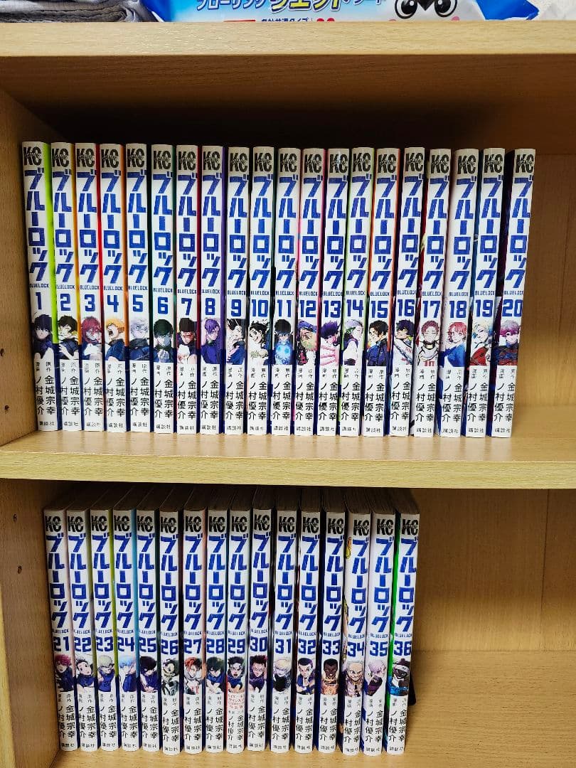 ブルーロック全巻セット