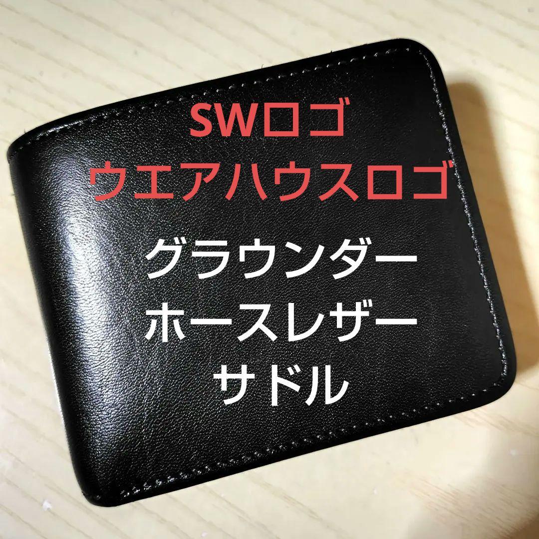 WILDSWANS　ワイルドスワンズ　ワイルドスワンズグラウンダー