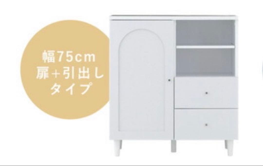 キャビネット　チェスト　ホワイト　幅75 飾り棚
