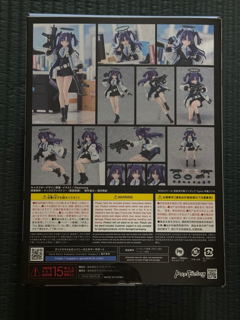 開封品　美品　figma 早瀬ユウカ ブルーアーカイブ マックスファクトリー
