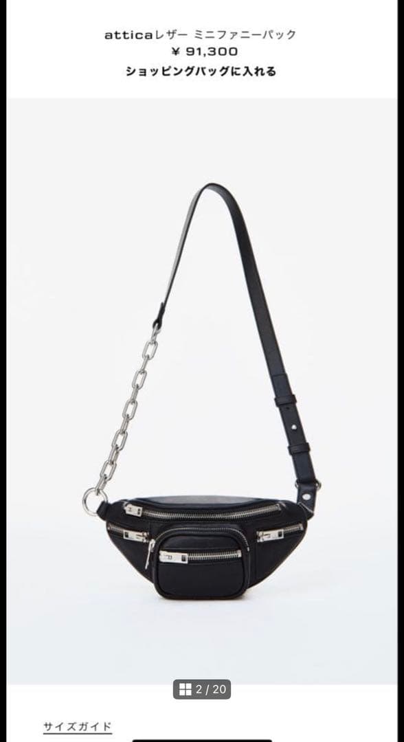 Alexander Wang ファニーパック ショルダー　ボディバッグ