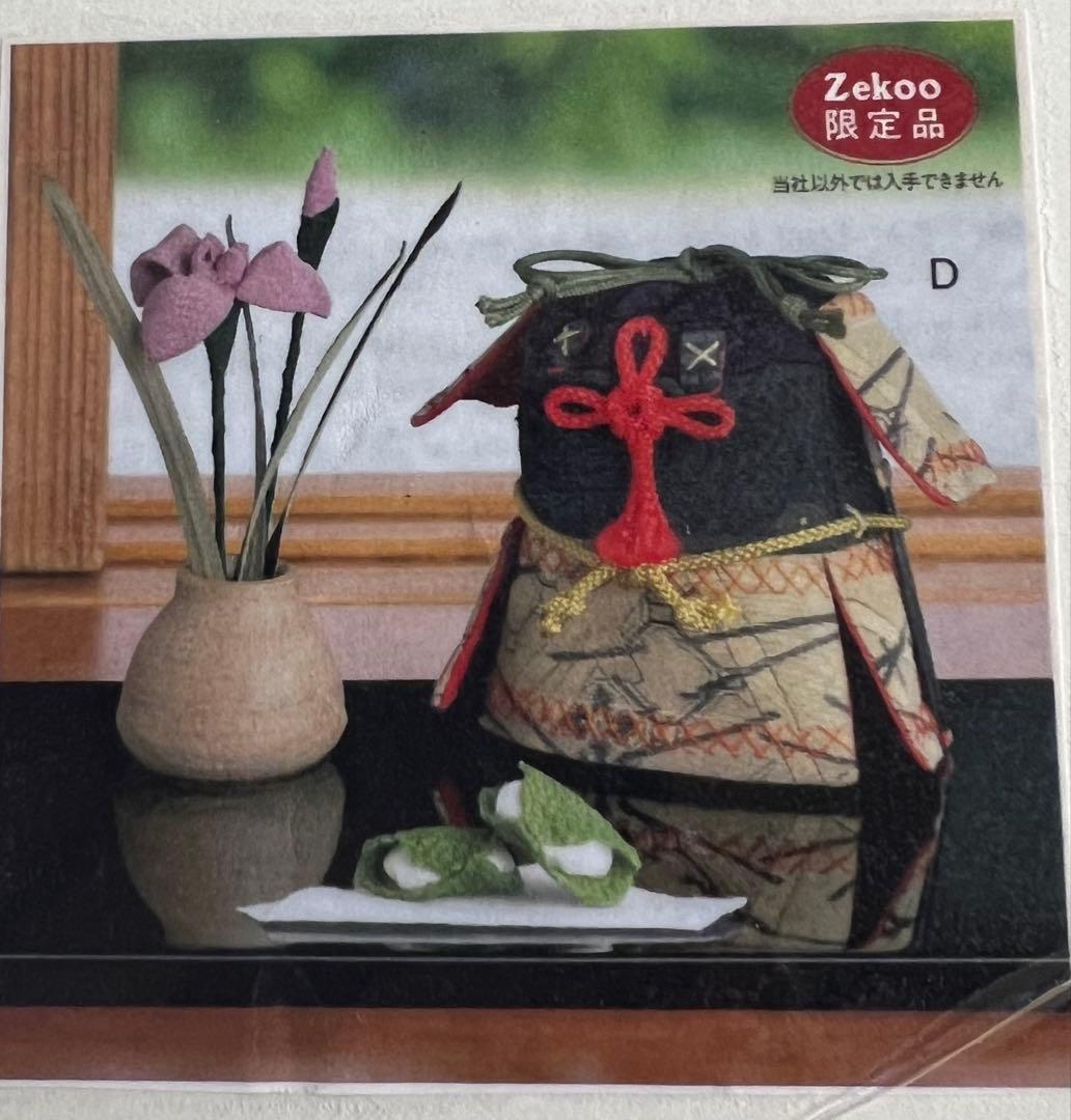 【端午の節句】昔農尚枝 古布細工/鎧（よろい）の香袋と菖蒲