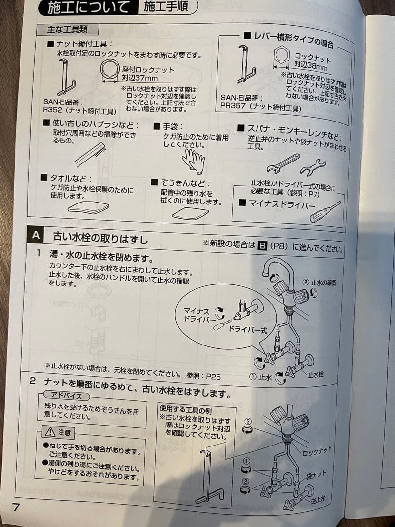 シングル浄水器付ワンホールスプレー混合栓 K87580EJV-13-TY