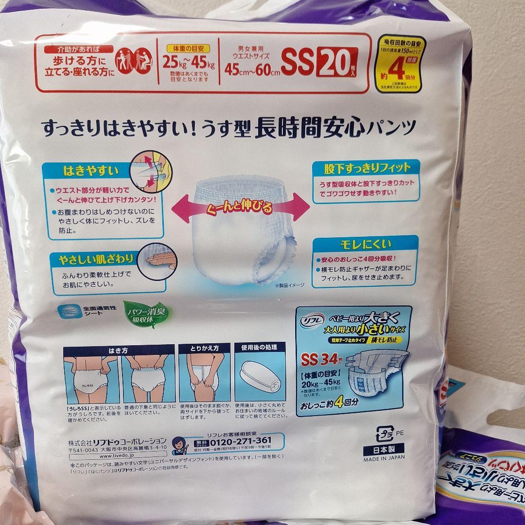 リフレベビー用より大きく大人用より小さいサイズ160枚パンツタイプおまけ付き