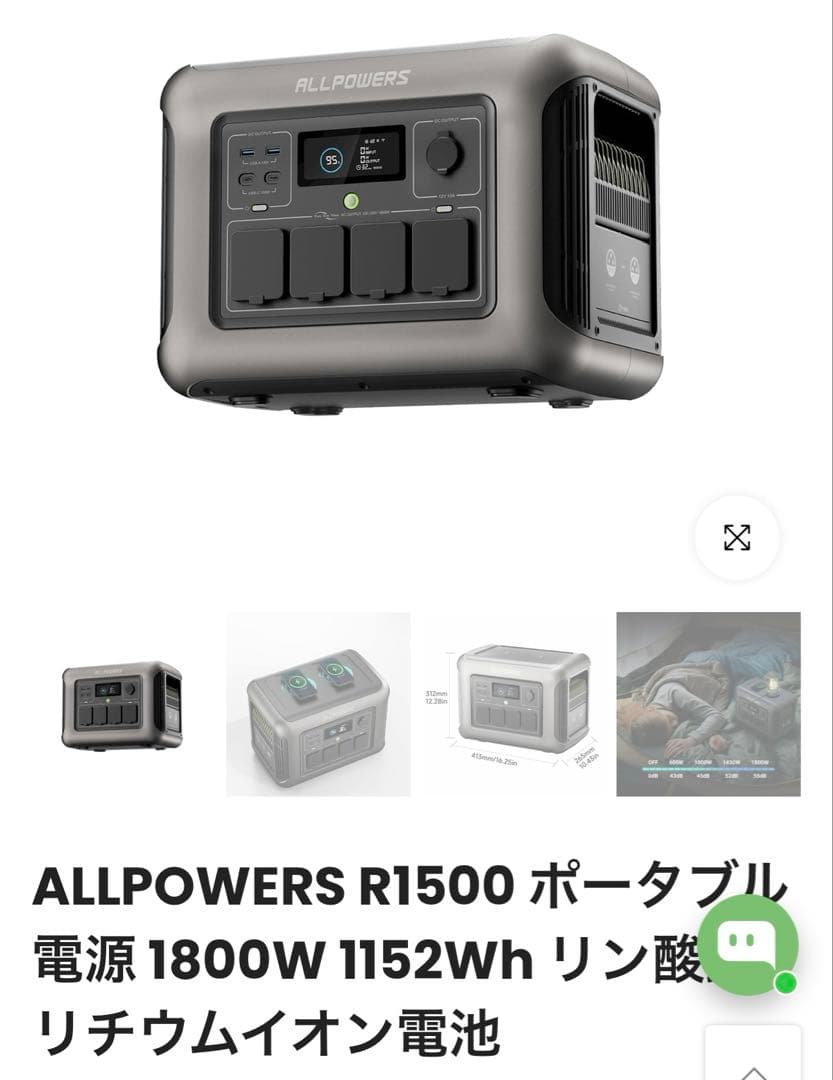 【週末値下げ】ALLPOWERS R1500 ポータブル電源+拡張バッテリー2台