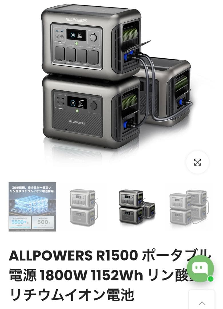 【週末値下げ】ALLPOWERS R1500 ポータブル電源+拡張バッテリー2台