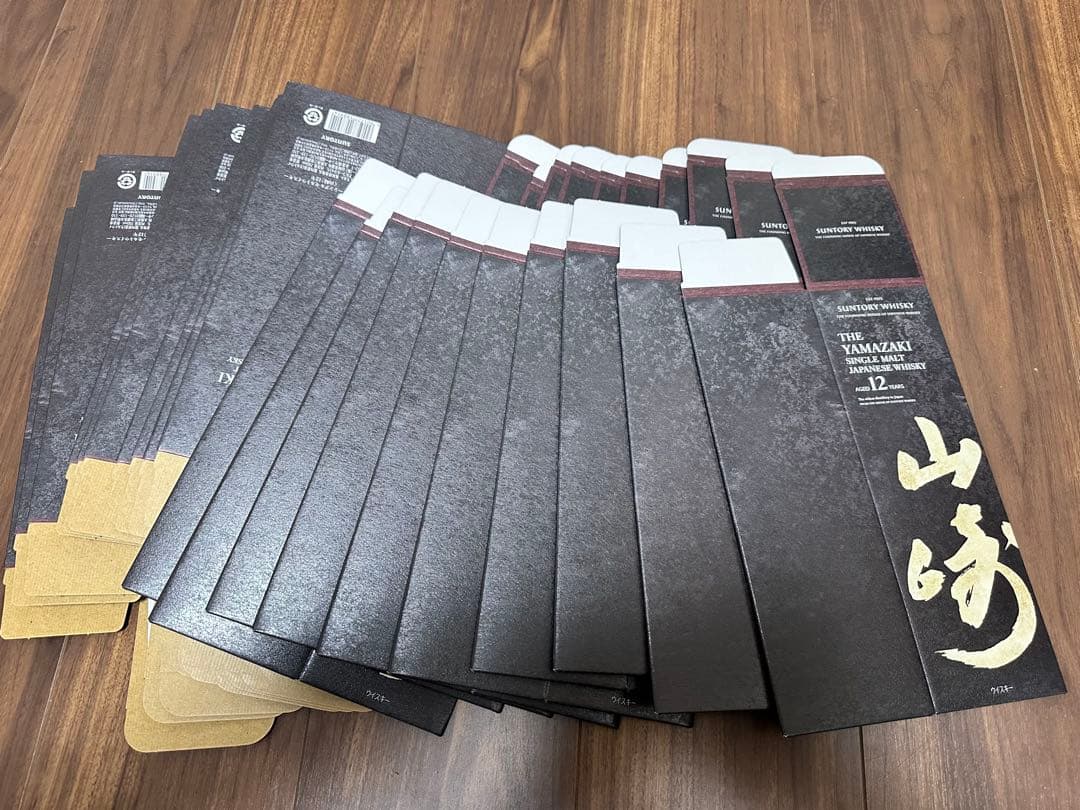 山崎12年 カートン20枚セット
