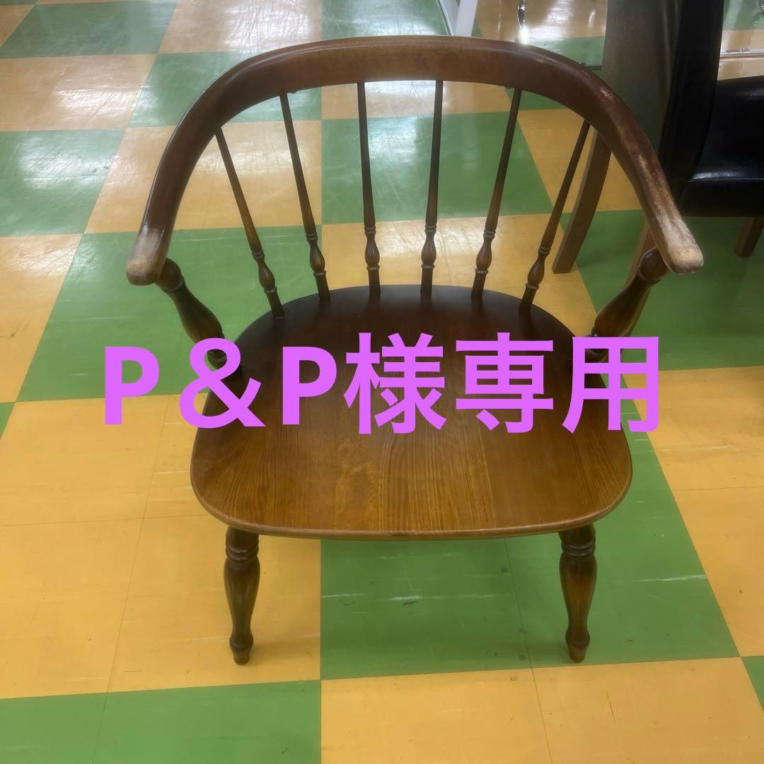p＆p　飛騨産業椅子 ①