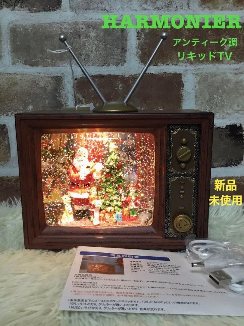 希少✨️ 新品 HARMONIER ハルモニア オルゴール リキッド クリスマス