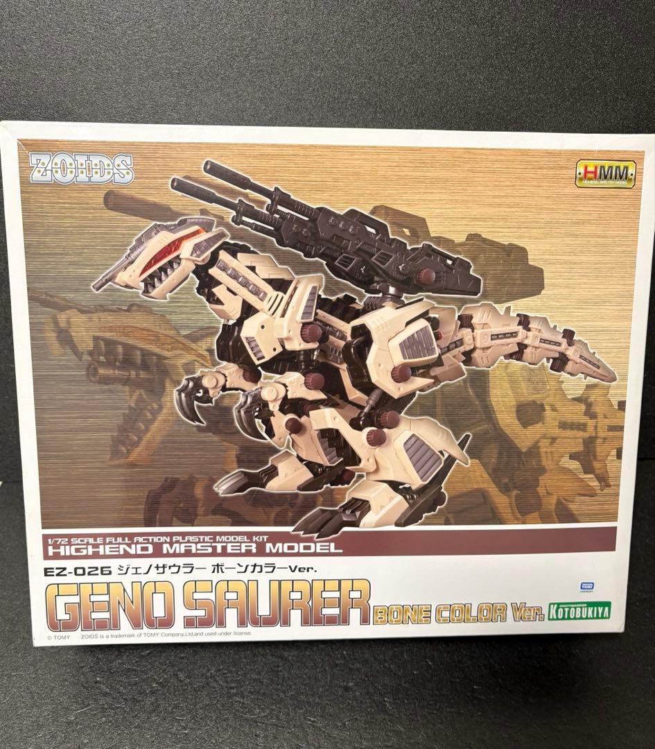 ゾイド　HMM ジェノザウラー　ボーンカラーver