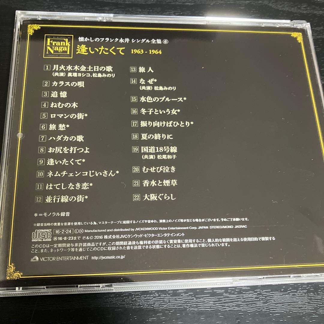 懐かしのフランク永井シングル全集　CD 10枚セット　ベストアルバム