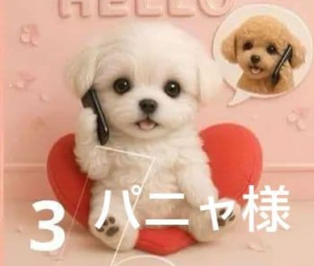 ご確認用　わんこさん柄　ハンカチ　ハンドメイド　12/1 りんご様パネル