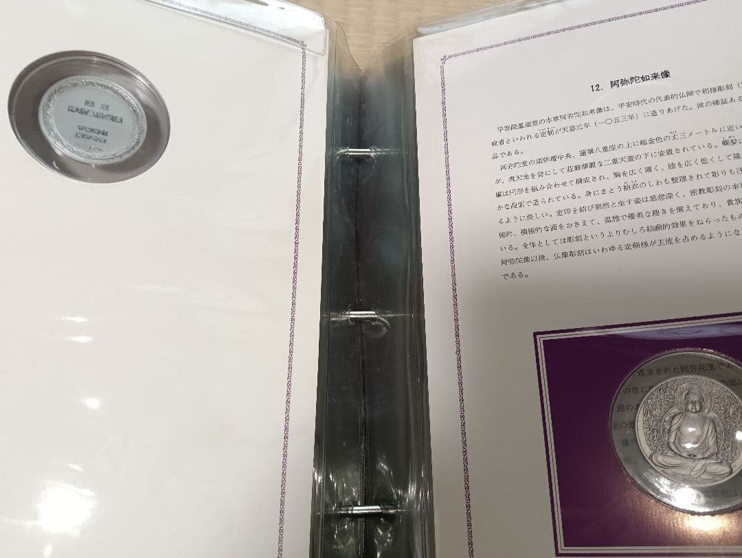 ☆激レア激安！☆コレクション国宝【平安鎌倉】大蔵省造幣局刻印 品位.999 純銀