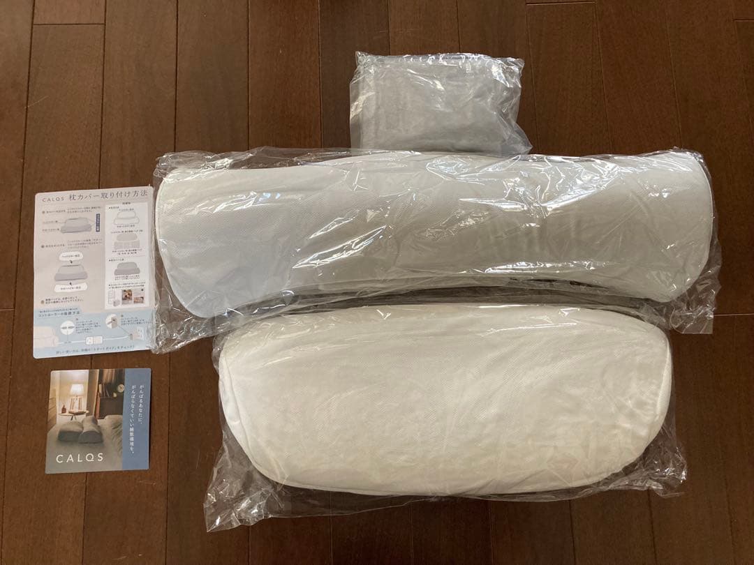 首と肩がホッとする枕 CALQS 枕、カバー（ライトグレー） 、調整パッド 新品