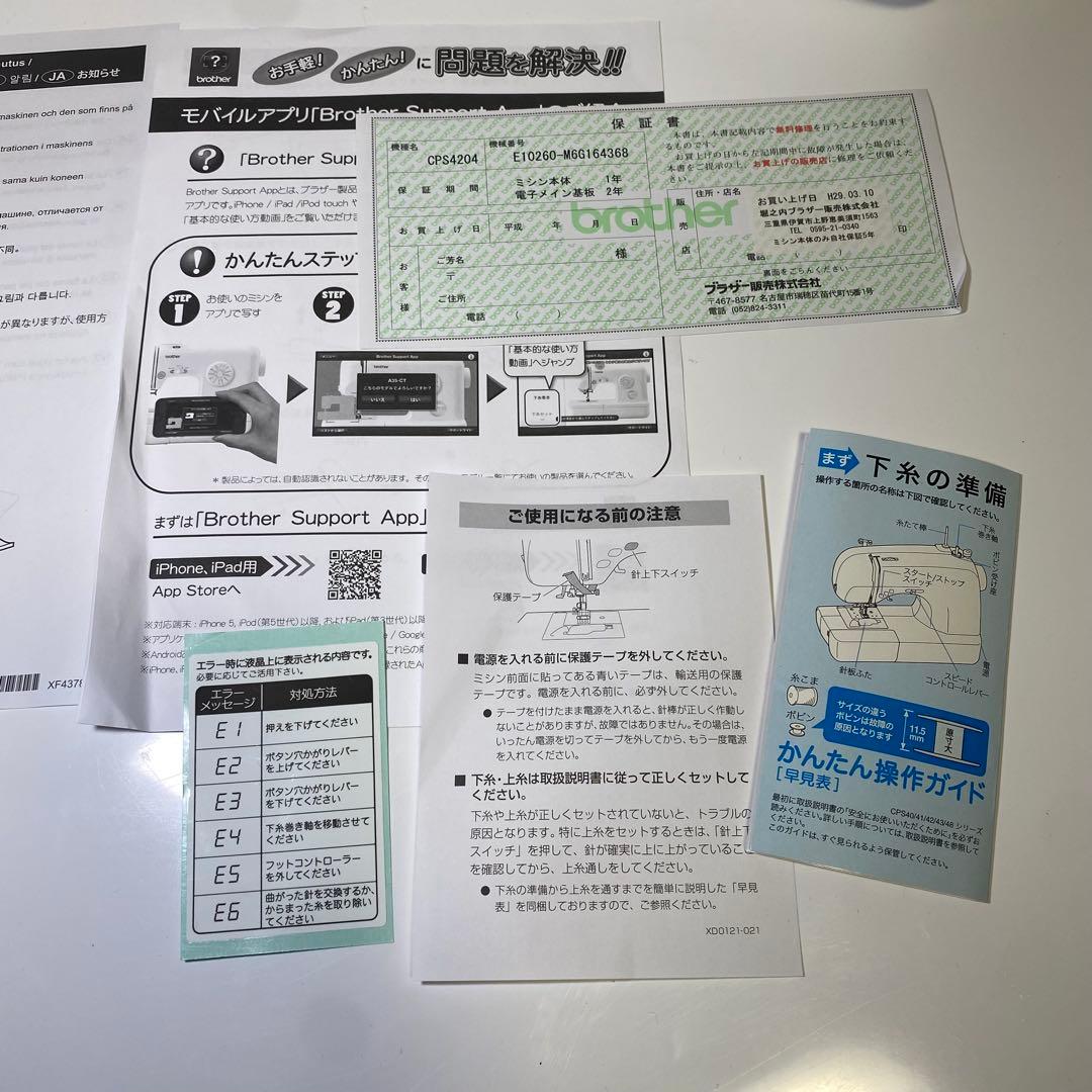 【極美品】brother ブラザー　コンピューターミシン　PS202　ピンク