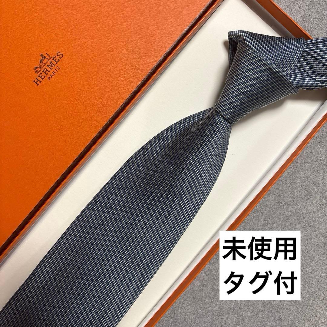 未使用タグ付 エルメス ネクタイ シルクジャガード