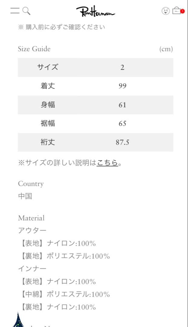 ゴールドウィン×RHC ステンカラーコート