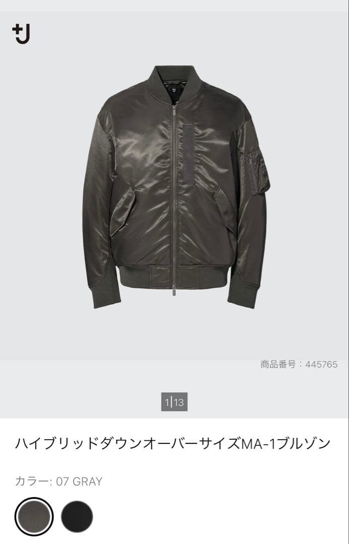 +Jハイブリッド ダウンオーバーサイズMA-1 UNIQLO　グレー　S