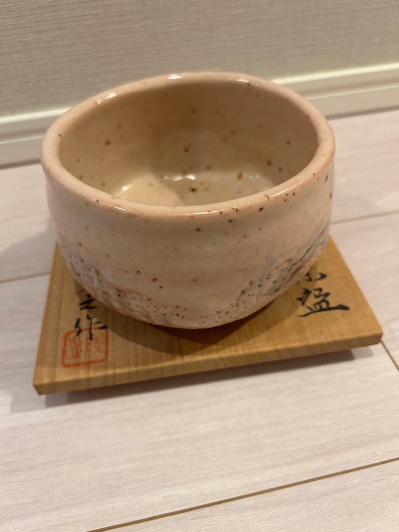 志野　茶碗　加藤勝之