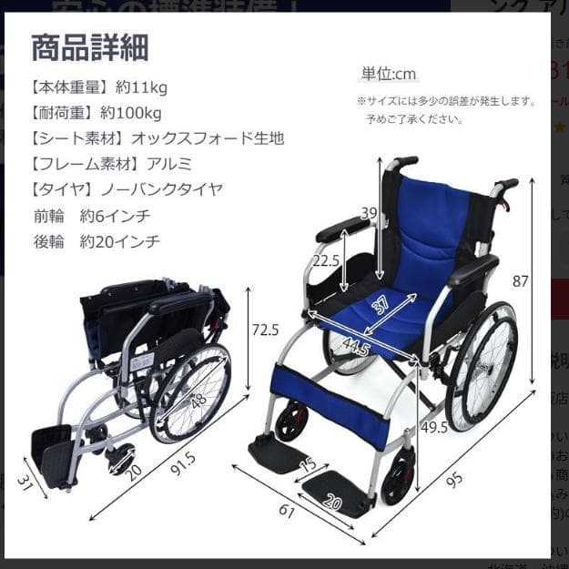 軽量アルミ製介助用車椅子