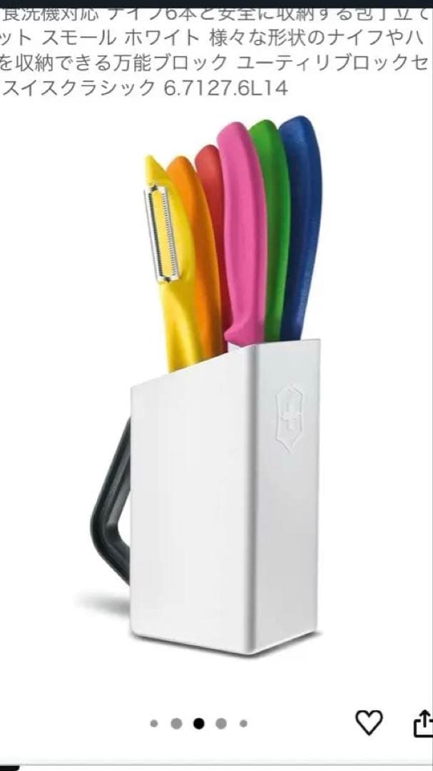 VICTORINOX（ビクトリノックス）包丁セット　スタンド　ナイフ6本スイス製