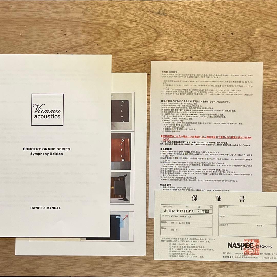 ☆★② Beethoven Baby Grand SE 美品！の諸雑費★☆