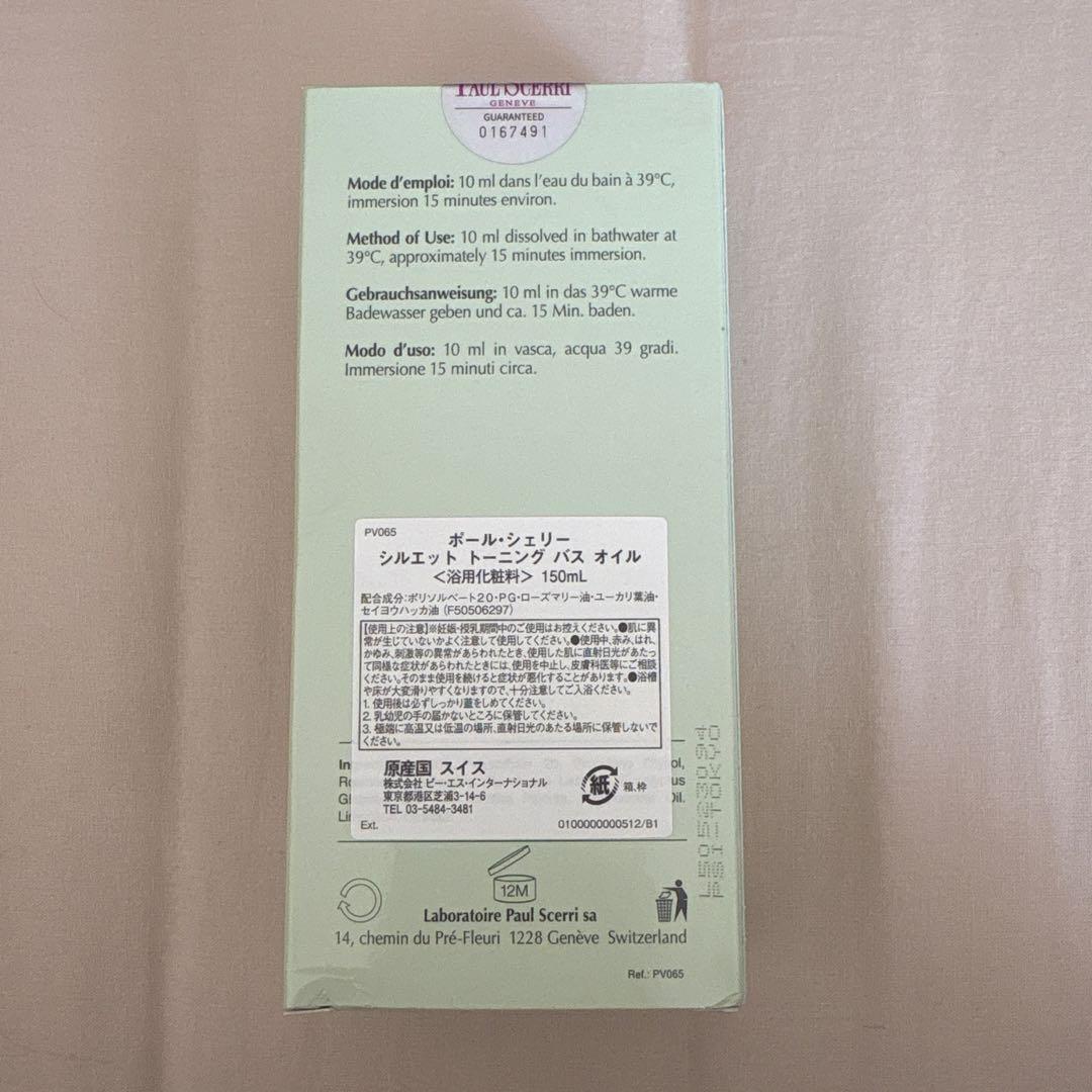 Paul Scerri トーニングバスオイル 150ml